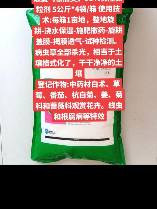 顺毅《根丽美》98%棉隆微粒剂 5公斤*4袋/箱 使用技术:每箱1亩地