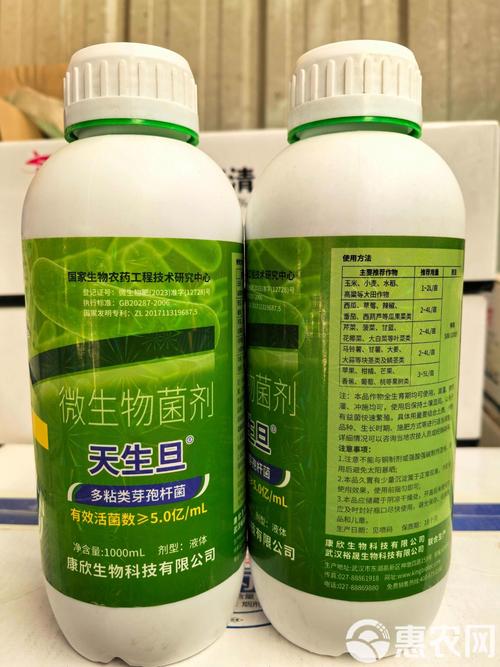 [叶面肥批发]康欣生物微生物菌剂多粘类芽孢杆菌生物肥叶面肥价格30元