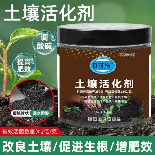 微生物土壤活化剂活化宝营养矿源黄腐酸钾微生物菌肥壤板结改良剂