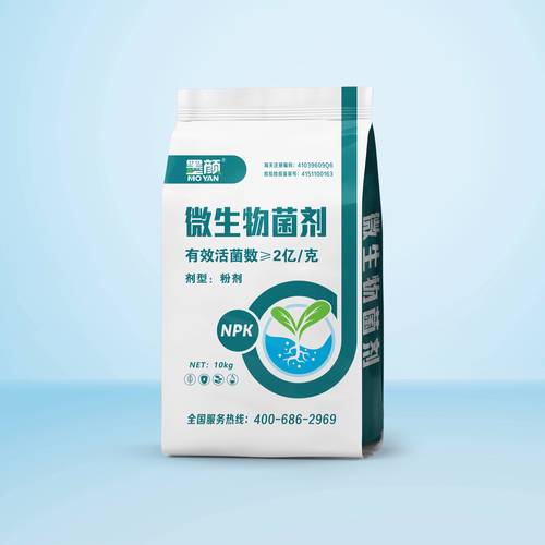 墨颜微生物菌肥