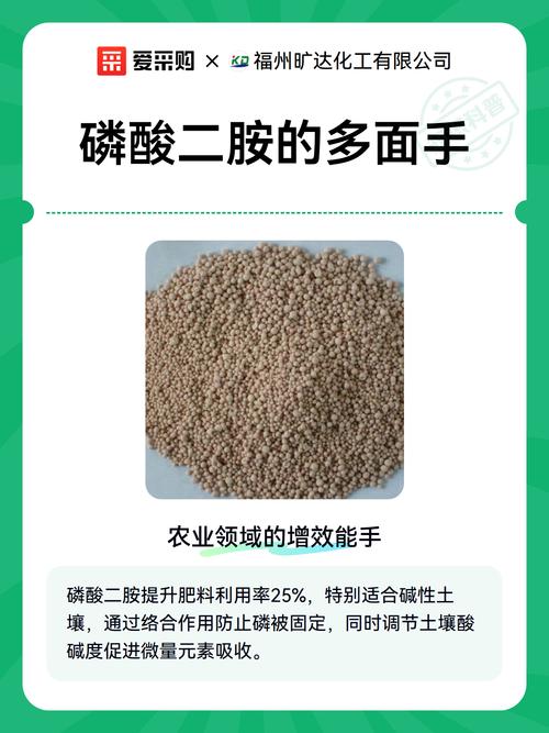 它能与土壤中的金属离子形成稳定络合物,防止磷元素被固定,使肥料利用