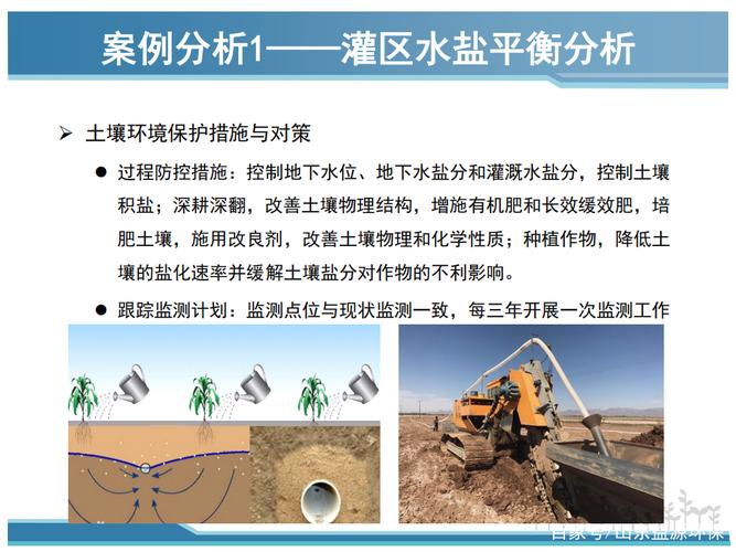 土壤影响现状调查及环评及预测