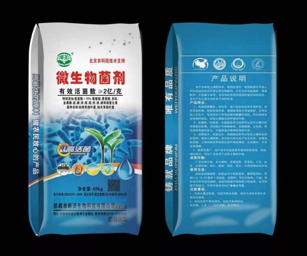 复合微生物菌剂微生物菌剂