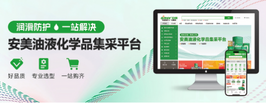 安美集团|企业出海全球化践行者